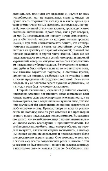 Женский портрет - фото 12