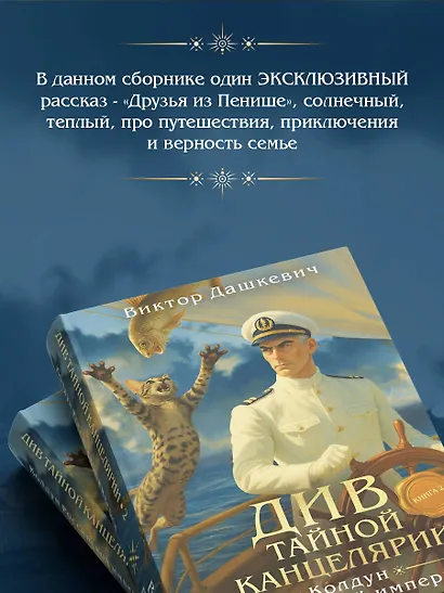 Див Тайной канцелярии. Книга 2. Колдун Российской империи (формат клатчбук) - фото 8