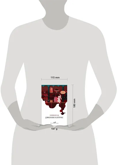 Шоколад - фото 8