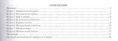 ФГОС ДО Игры с разрезными картами. Учебно-дидактический комплект  по освоению образовательной област - фото 2
