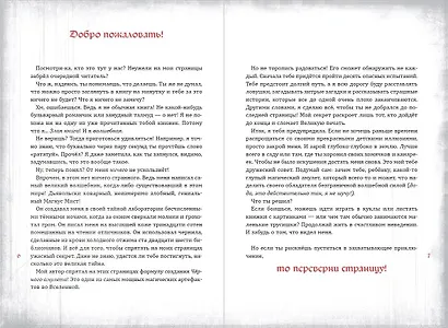Злая книга - фото 8