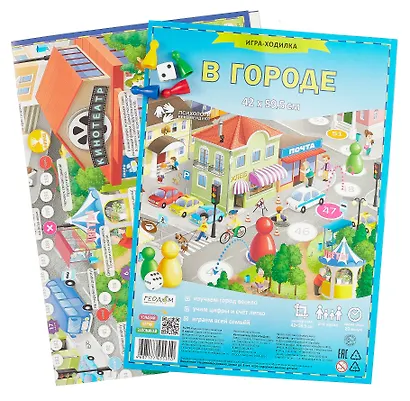 Настольная игра-ходилка с фишками. "В городе". 42х59,5 см - фото 2