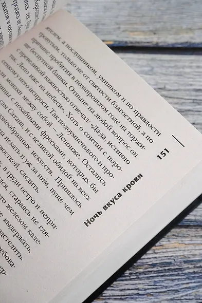 Самая страшная книга. Заступа: Все оттенки падали - фото 9