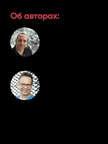 Паттерны Kubernetes: Шаблоны разработки облачных приложений. Второе издание - фото 10