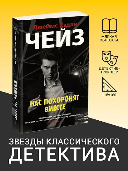 Нас похоронят вместе - фото 3