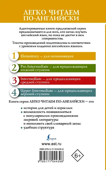Английские сказки для девочек = English Fairy Tales for Girls. Уровень 1 - фото 2