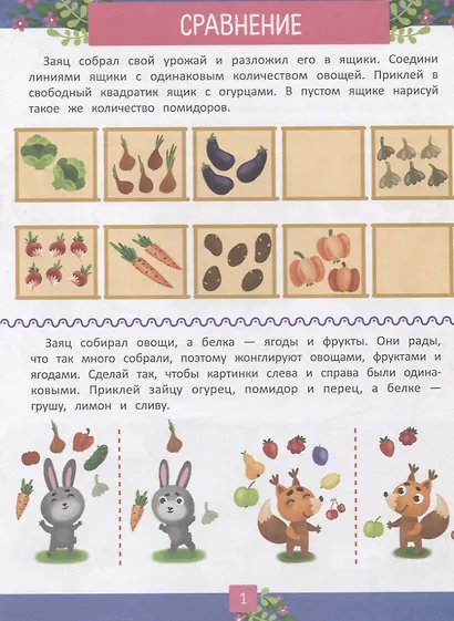 Учимся размышлять - фото 2