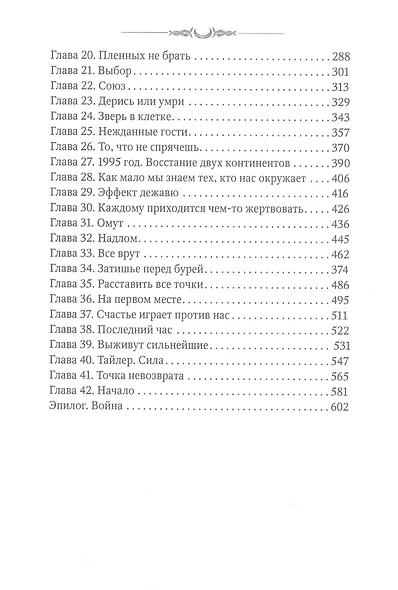 Александра. Начало - фото 3