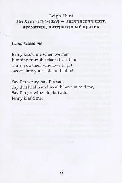 Большие надежды : переводы англоязычных поэтов - фото 7