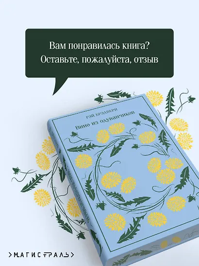 Вино из одуванчиков - фото 8