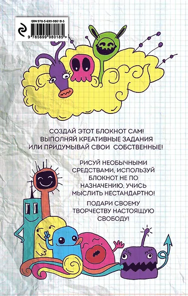Блокнот Create This Journal (192 стр) - фото 4