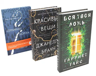 Комплект «Хиты мирового триллера. Выпуск 1» - фото 1
