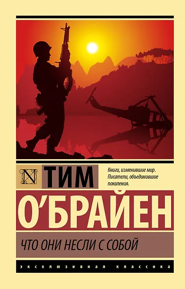 Что они несли с собой - фото 1