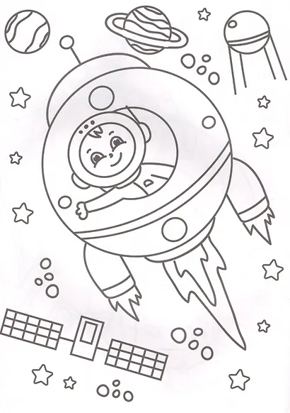 РАСКРАСКА ТОЛЬКО ДЛЯ МАЛЬЧИКОВ. В КОСМОСЕ - фото 4