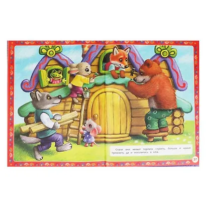 Сказки на ночь - фото 5