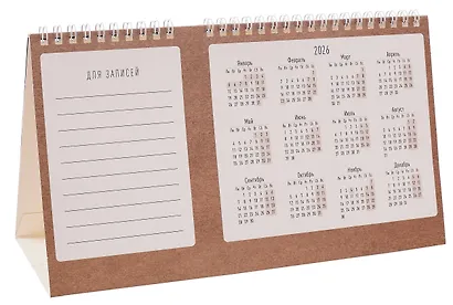 Календарь 2026г 216*147 "Суть Вещей" настольный, домик - фото 7