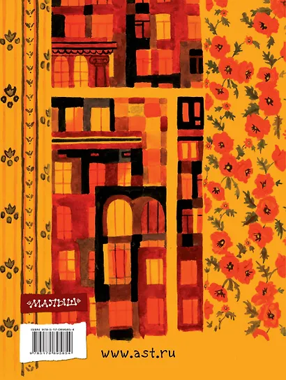 Денискины рассказы - фото 2