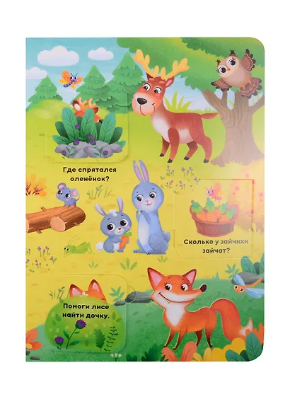 Где моя мамочка. 24 секрета - фото 3