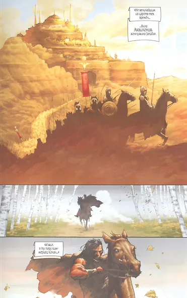 Конан. Полное собрание. Том 1 - фото 4