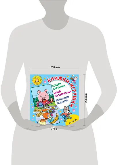 Книжки-игрушки для маленьких. Собери картинки. Играй со зверятами. Выполняй задания. Комплект из 3-х книг - фото 3