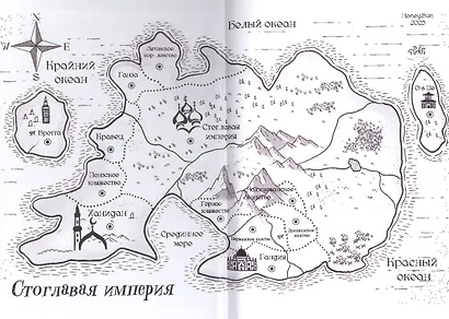 История Ирэн. Книга 4. Выбор - фото 5
