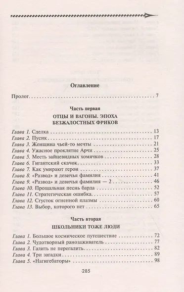 Контрольная точка - фото 2