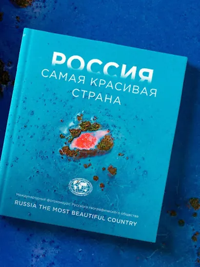 Россия самая красивая страна. Фотоконкурс 2024 - фото 7