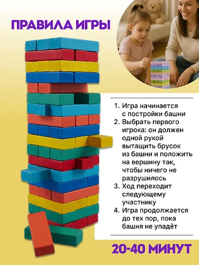 Настольная игра «Построй меня» - фото 3