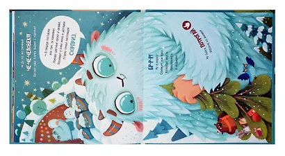 Ароматная книга. Что стряслось - фото 12