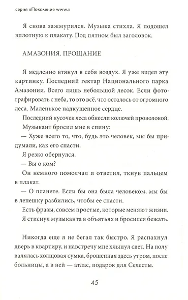 Девочка из башни 330 - фото 6