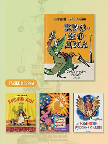 Крокодил. Рис. В. Курчевского и Н. Серебрякова - фото 6