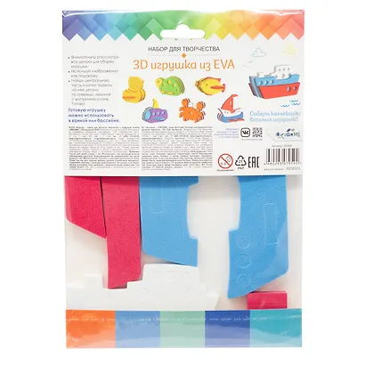 Набор для творчества. 3D Игрушка из EVA. Кораблик - фото 4