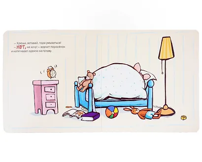 Поросенок весь день капризничает - фото 3