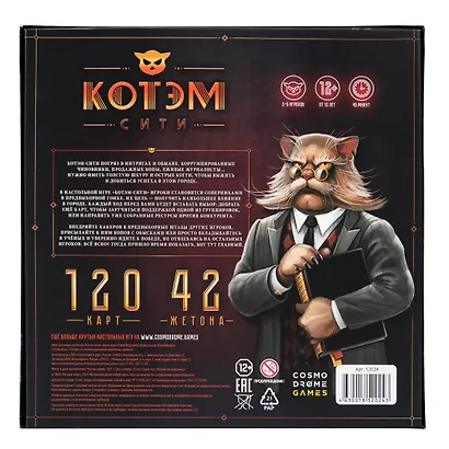 Настольная игра «Котэм Сити» - фото 7