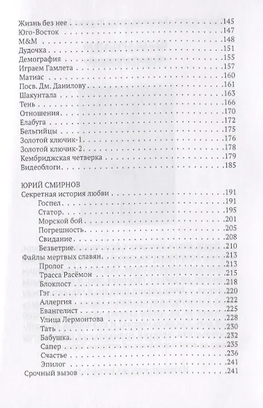 Русские верлибры - фото 3