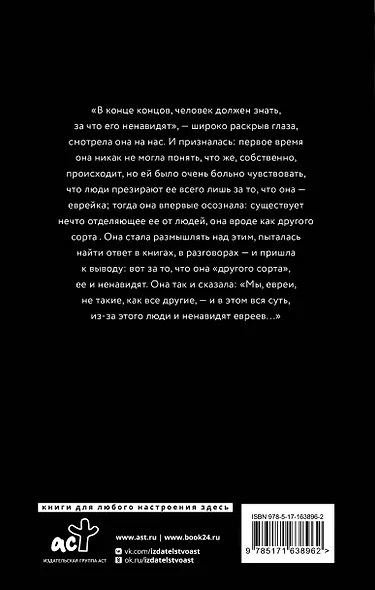 Без судьбы - фото 2