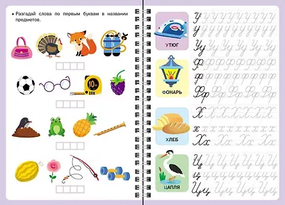 Многоразовые прописи. Прописные буквы ( + ручка с исчезающими чернилами) - фото 5
