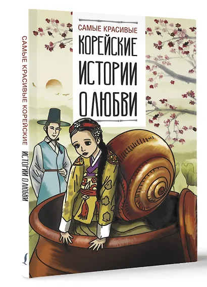 Самые красивые корейские истории о любви - фото 3