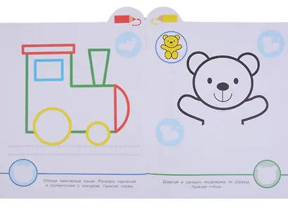 Маленькая панда.Я рисую,я играю. Вып.4.Черепашка - фото 2