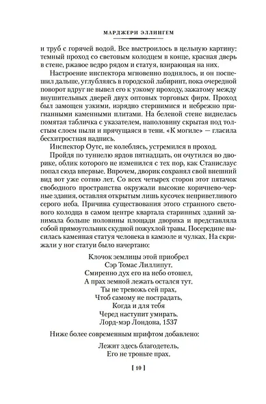 Полиция на похоронах - фото 14