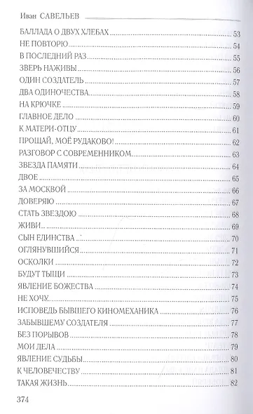 Млечная стезя  (12+) - фото 4