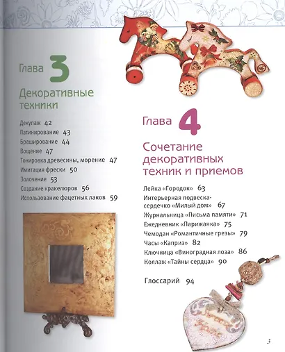 Экспресс-декор 50 техник... Имитируем поверхности... 2тт. (компл. 2кн.) (упаковка) (ЗБУ) Франк - фото 4