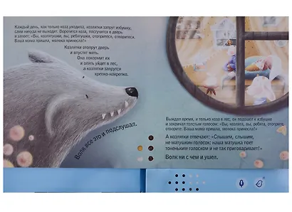 Волк и семеро козлят - фото 5