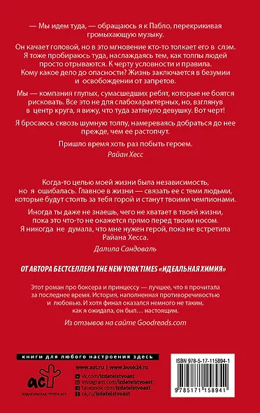 Стирая границы - фото 2