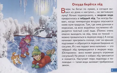 Обучающие карточки "Что ты знаешь о воде?" - фото 4