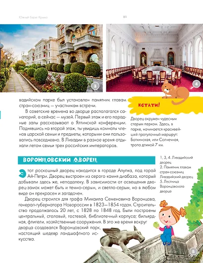 Крым - фото 11