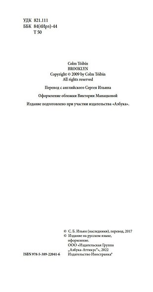 Бруклин - фото 7