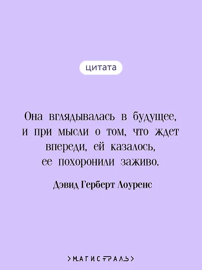 Сыновья и любовники - фото 6