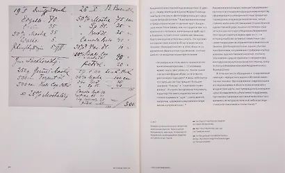 О духовном в искусстве (комплект из 2 книг) - фото 5