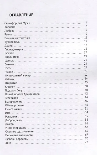 Светофор для Музы - фото 2